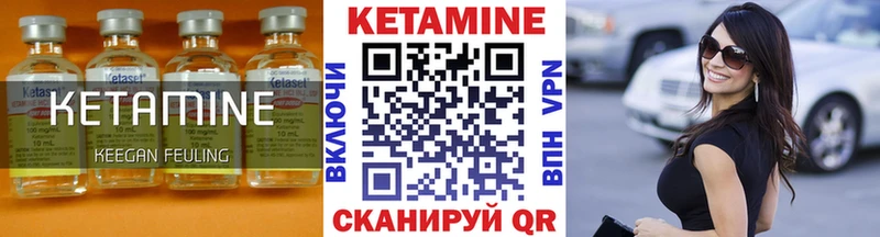 КЕТАМИН ketamine  Долинск 