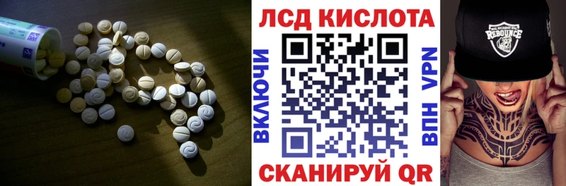 купить цена Долинск ЛСД экстази кислота