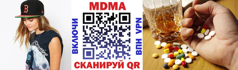 МДМА crystal  Долинск 